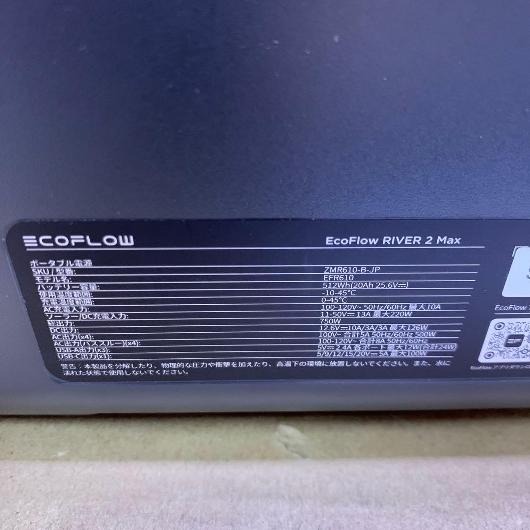 新品未使用　EcoFlow ポータブル電源  2 Max