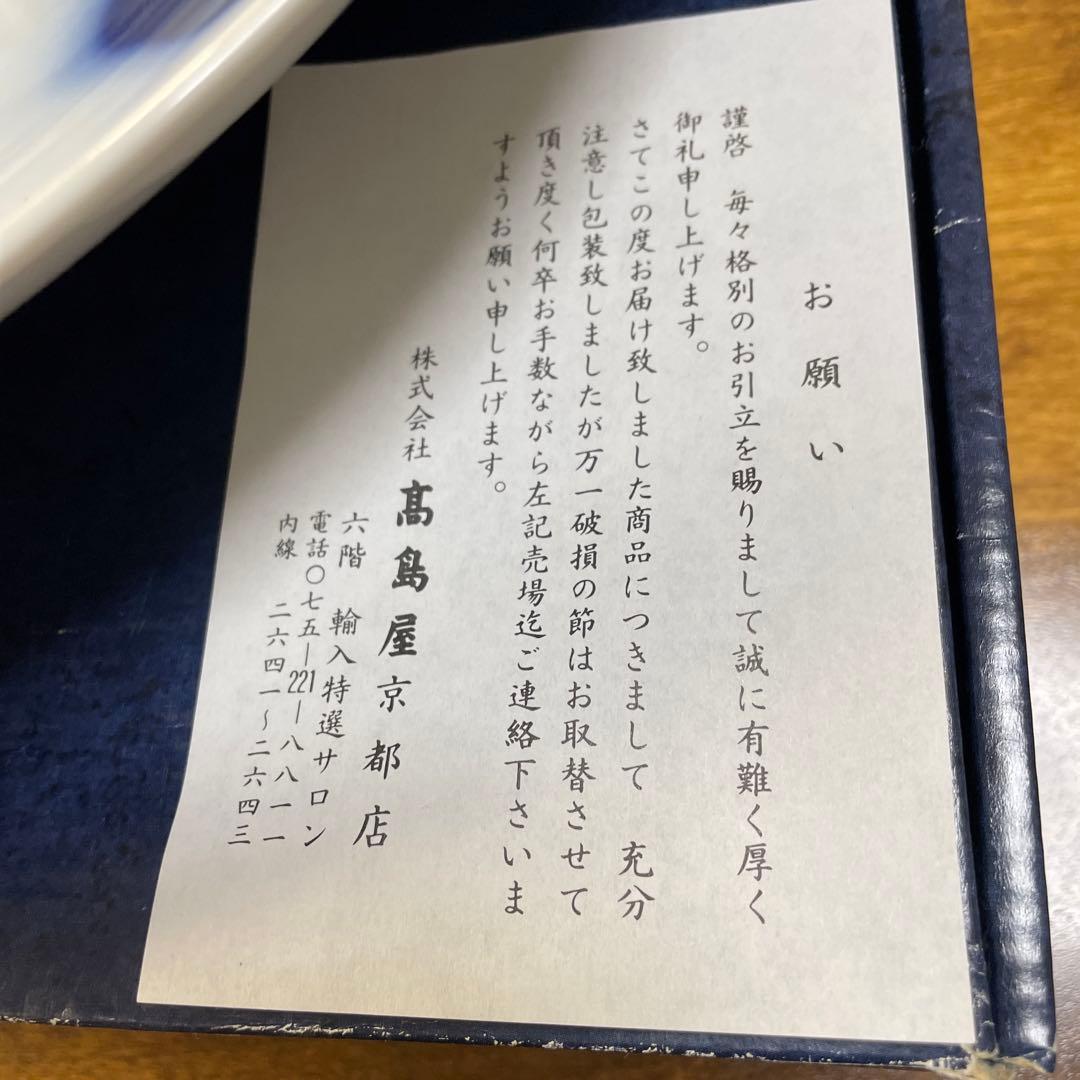 ◇美品＊メッテ.ハネマン＊プロジェクトシリーズ・３６cm・大皿・箱入り・