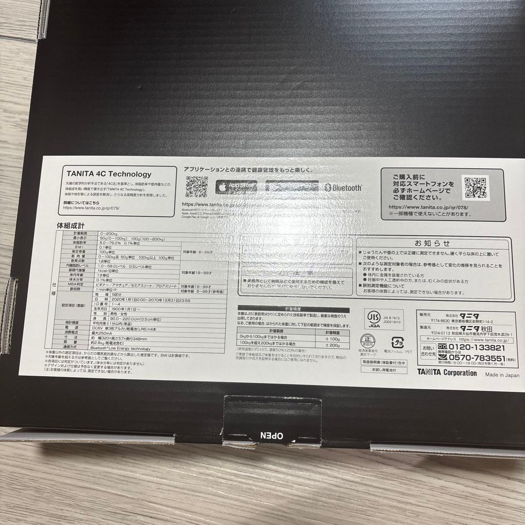 タニタ 体重計 RD-804L 2024年製