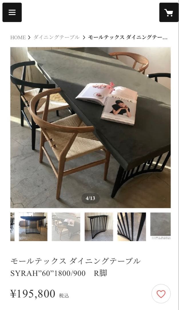 〈土日限り値下げ〉ラフィンゲート　モールテックス　ダイニングテーブル