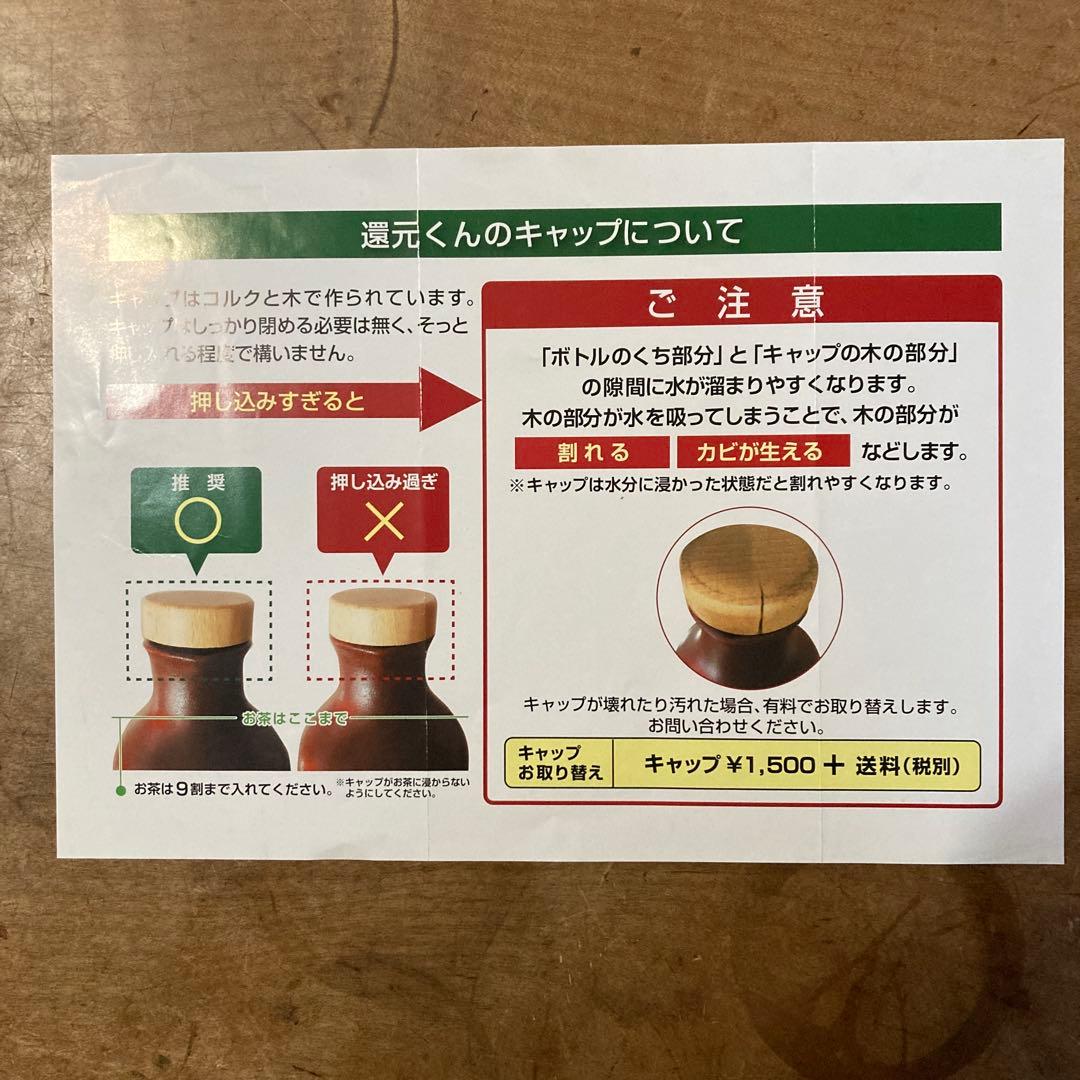 還元くん４ ２本組　送料無料