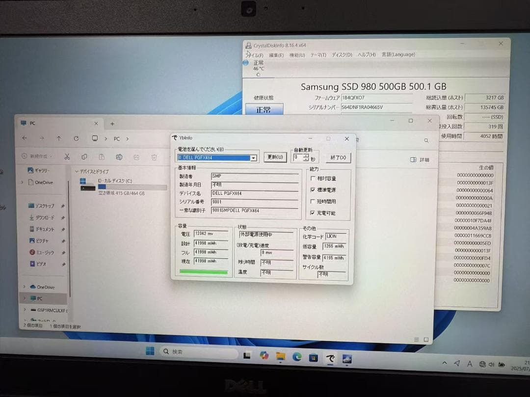 超美品 Dell 7390 第八世代 i7 16GB Office付き
