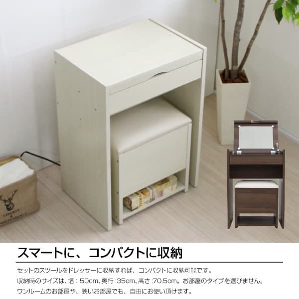 ドレッサー スツール 2点セット 鏡台 ミラー ホワイト