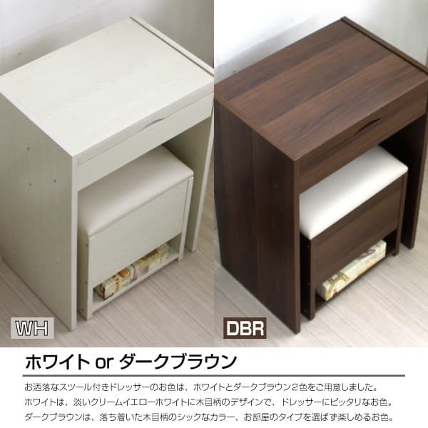 ドレッサー スツール 2点セット 鏡台 ミラー ホワイト
