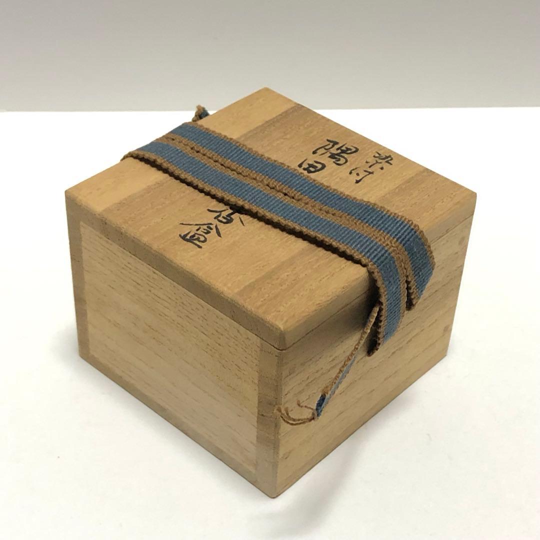 茶道具 九谷 須田菁華 染付 隅田川香合 青華 共箱 茶道