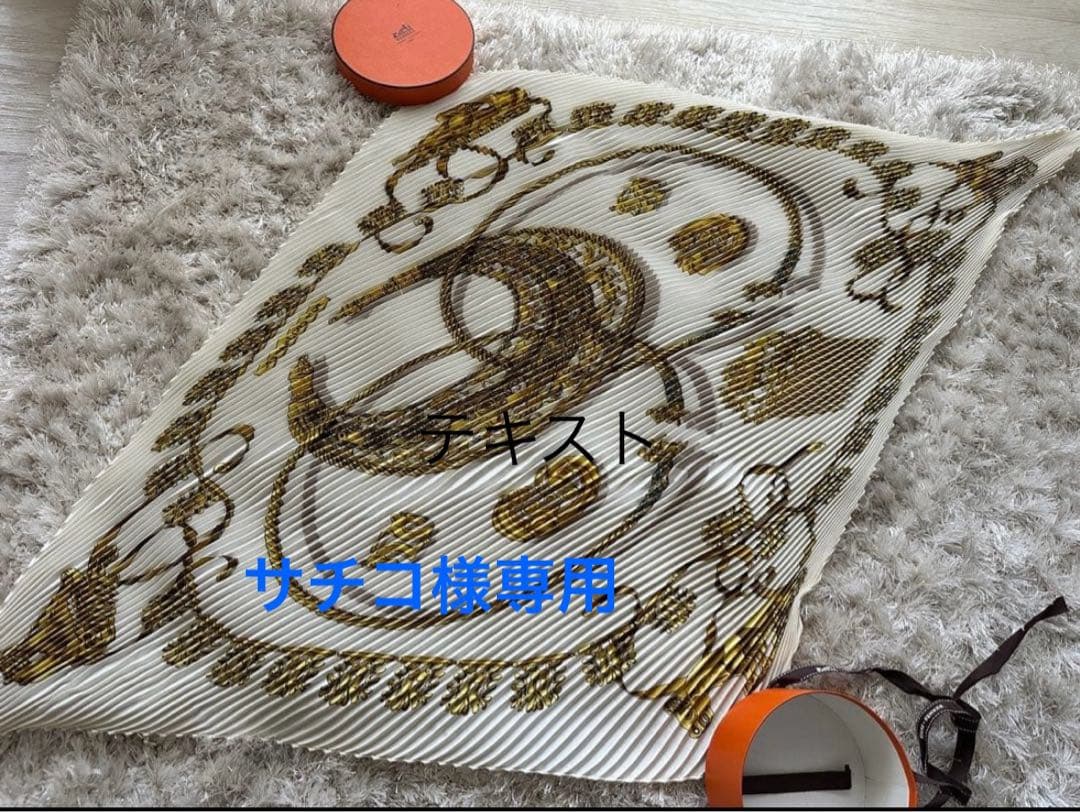 サチコ✨HERMESエルメスLES CAVALIERS D'OR プリーツ