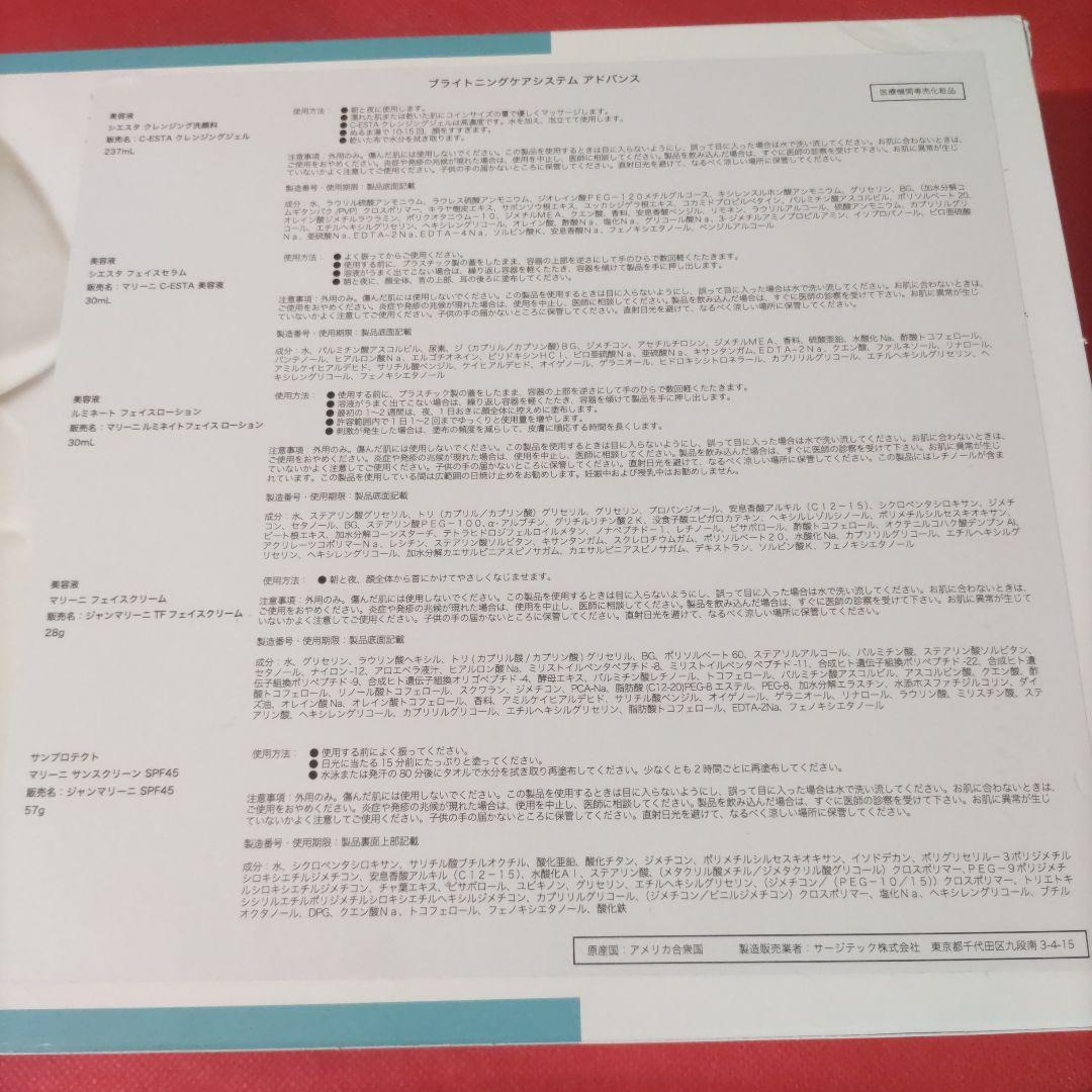 フェイスクリーム Jan Marini Skin Care Management System