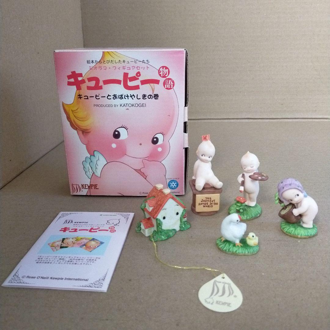 ジオラマ・フィギュアセット キューピーとお化け屋敷の巻 加藤工芸 専用箱付き