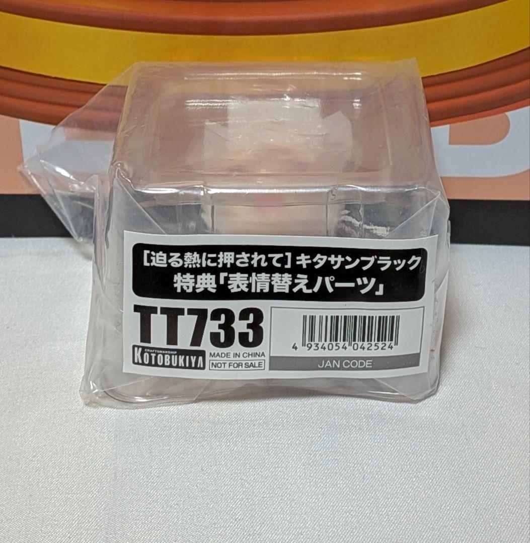 コトブキヤ ウマ娘 キタサンブラック フィギュア