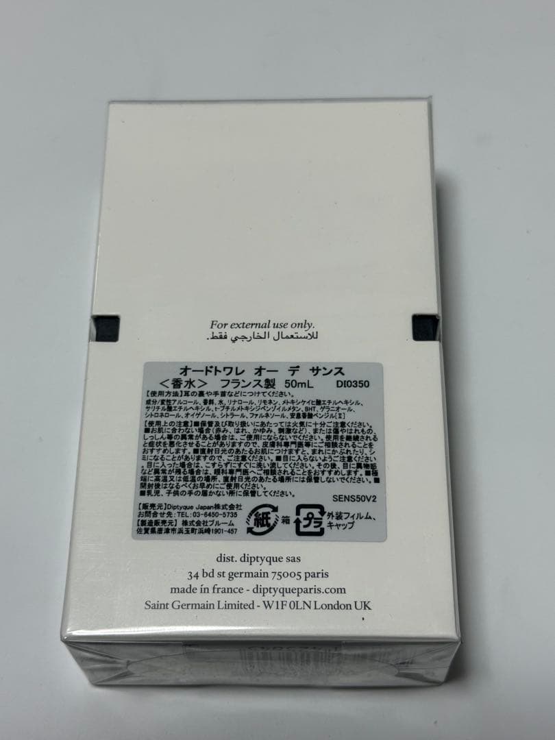 ディプティック★オードトワレ オー デ サンス 50ml★