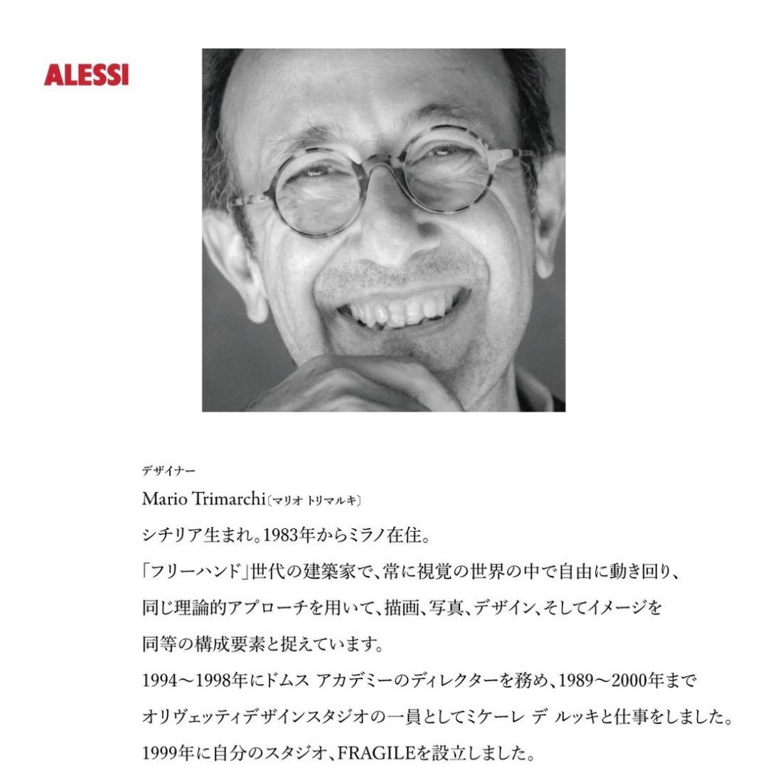 ALESSI La Stanza dello Scirocco シルバー