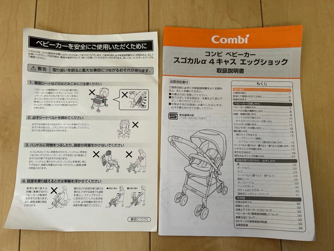 Combi 折りたたみ式ベビーカー グレー・ストライプ　取説・おまけ付き