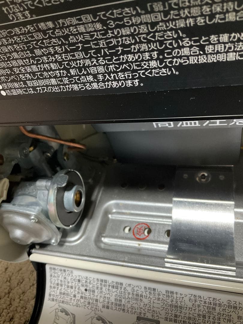 イワタニ　カセットガスストーブ　屋内専用　2021年製