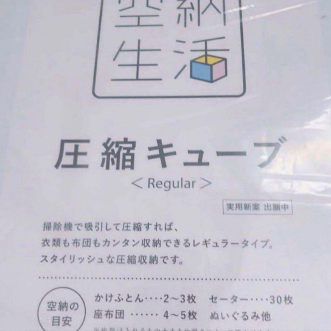 空納生活　『圧縮キューブ』レギュラー４個入り