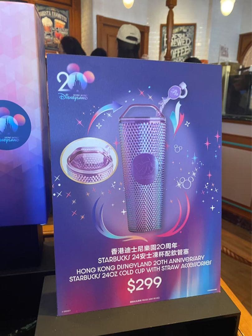 香港ディズニー　開園20周年スタバコラボ　ドリンクボトル710ml