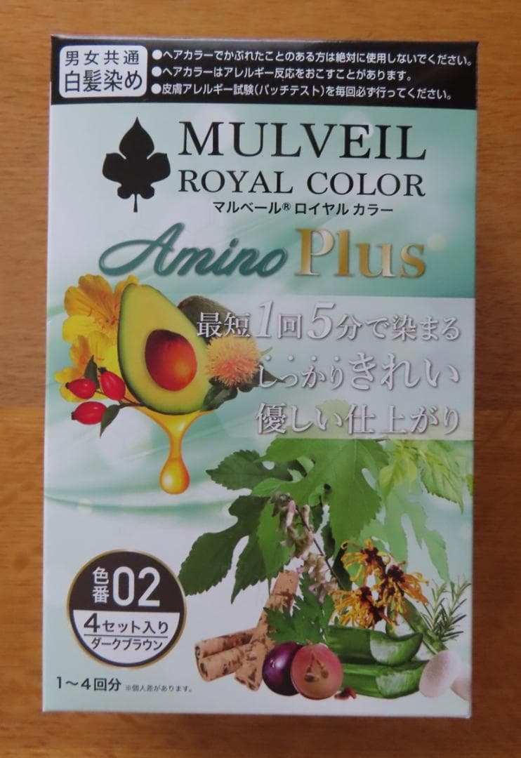 マルベール ロイヤルカラー アミノプラス ３箱