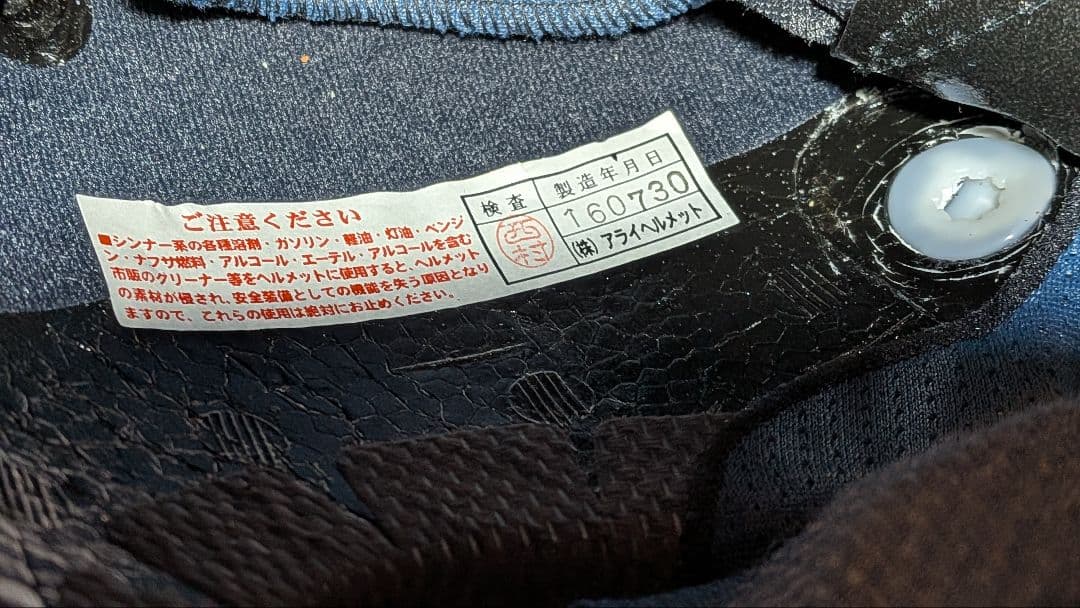 Arai アストロライト ASTRO-LIGHT 子供用フルフェイス