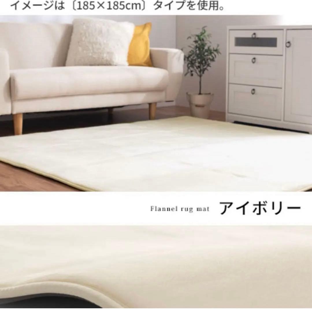 未使用 低反発カーペット アイボリー 185×185cm
