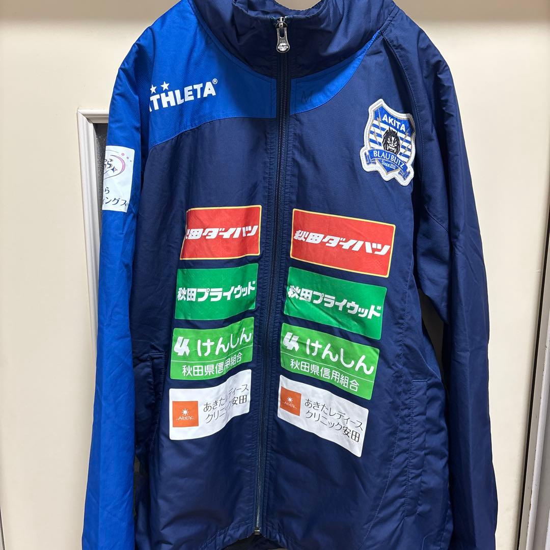 ブラウブリッツ秋田ユース 支給品（非売品） ウィンドブレーカー 値下げ⭕️