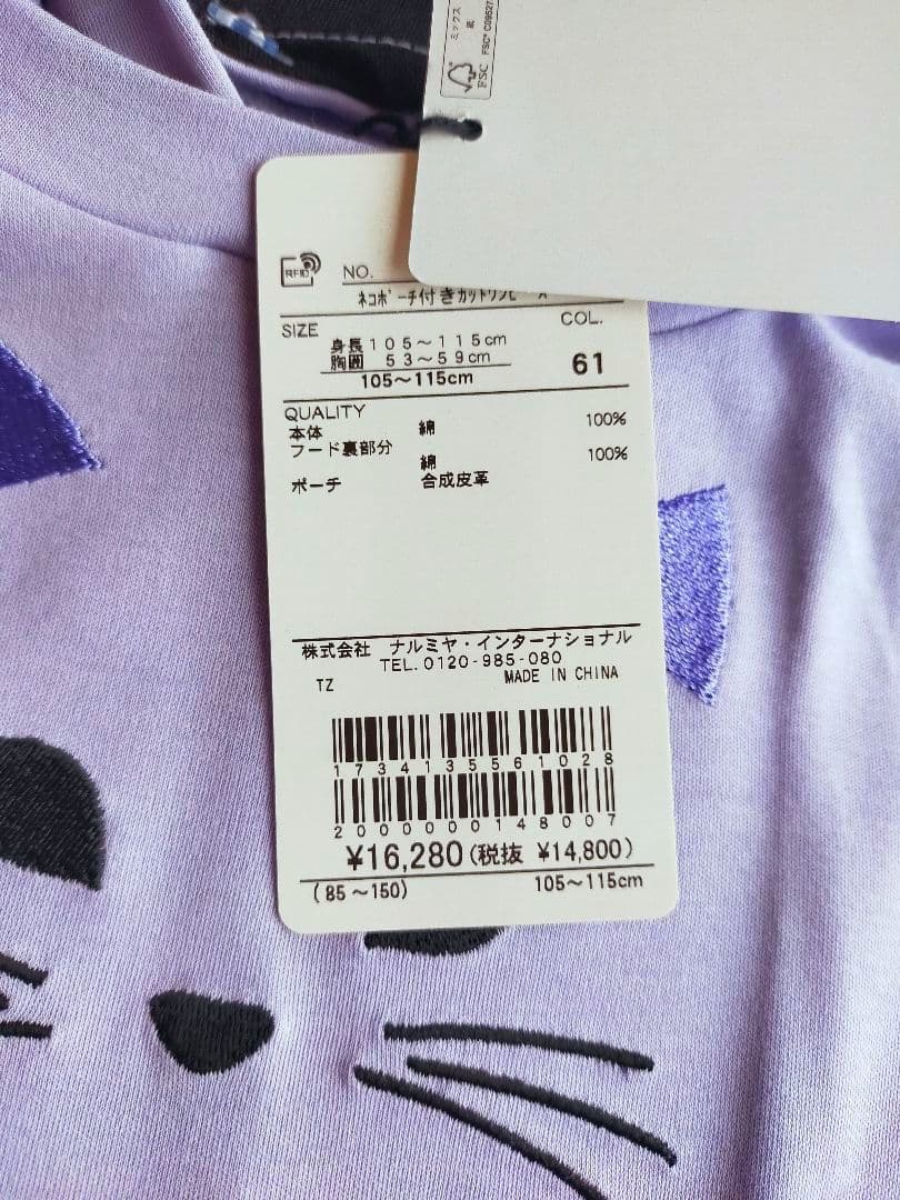 新品・105〜115 アナスイミニネコポーチ付きカットワンピース