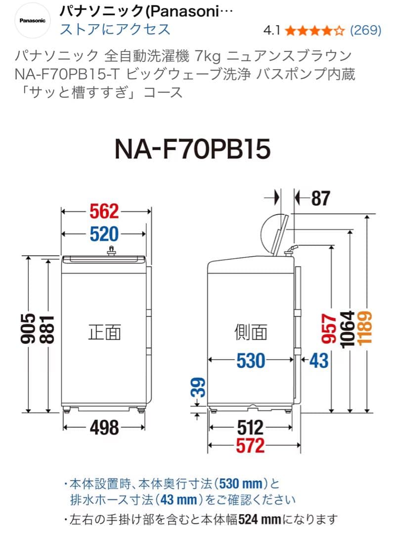 Yas様【95％新品】2023年購入Panasonic 全自動洗濯機 7kg