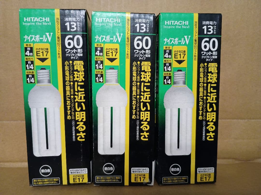 HITACHI ナイスボールV 60W形 E17 EFD15EN/13A-E17