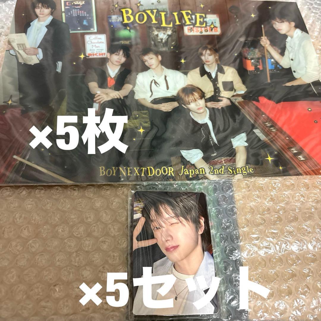 BOYNEXTDOOR BOYLIFE ソロジャケット盤 通常盤 新品未開封