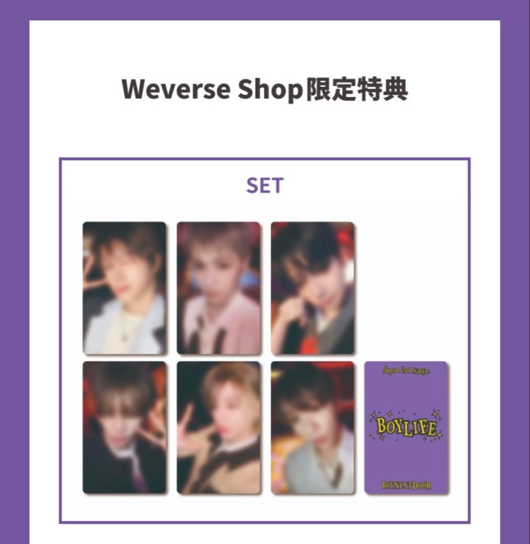 BOYNEXTDOOR BOYLIFE ソロジャケット盤 通常盤 新品未開封