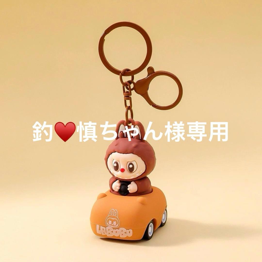 釣♥慎ちゃん　ラブブ　キーホルダー