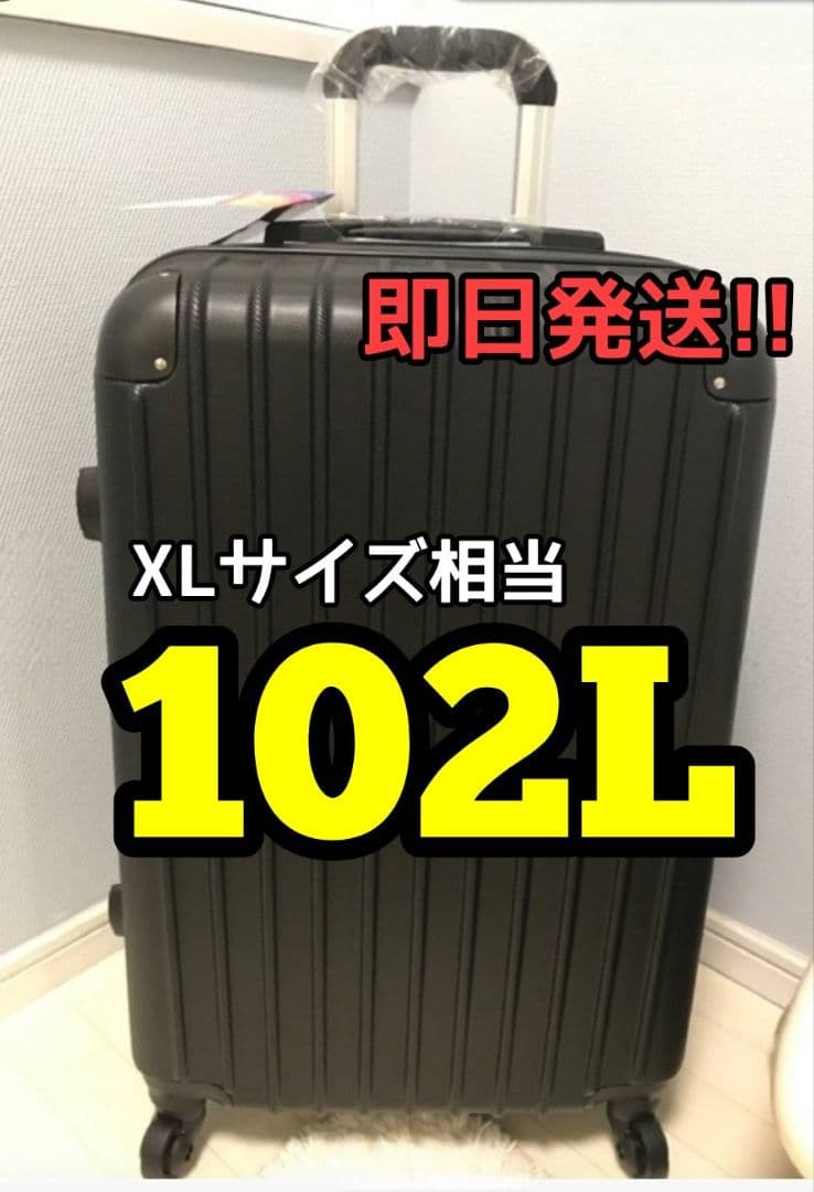 大容量　軽量　スーツケース 本体　高品質　Lサイズ　XLサイズ　ブラック