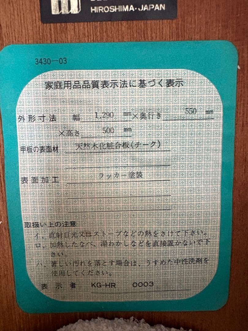 マルニ木工　センターテーブル