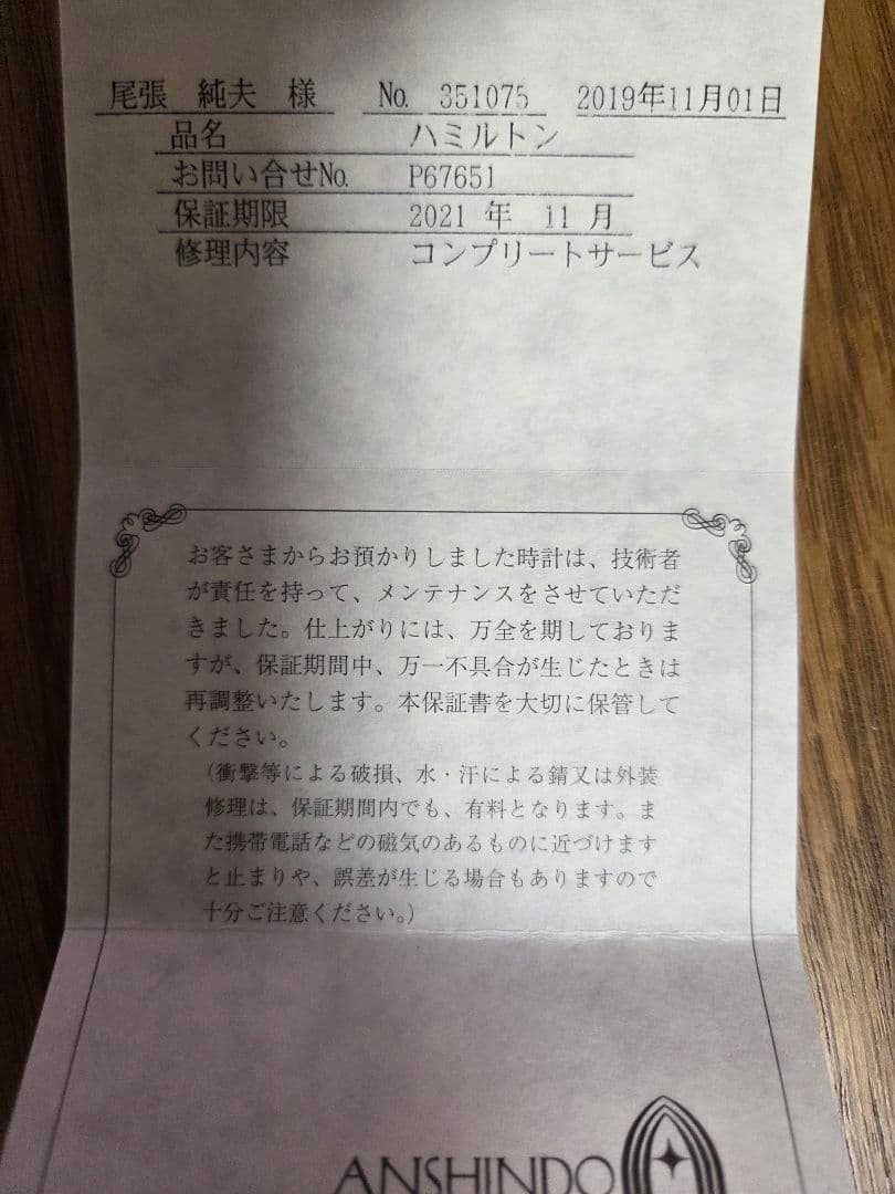 HAMILTON　カーキ・オフィサー・オートH70655733