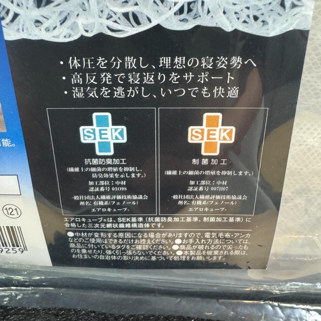 ★★未使用　アイリスオーヤマ　エアリーマットレス 5cm　MARS5W-S