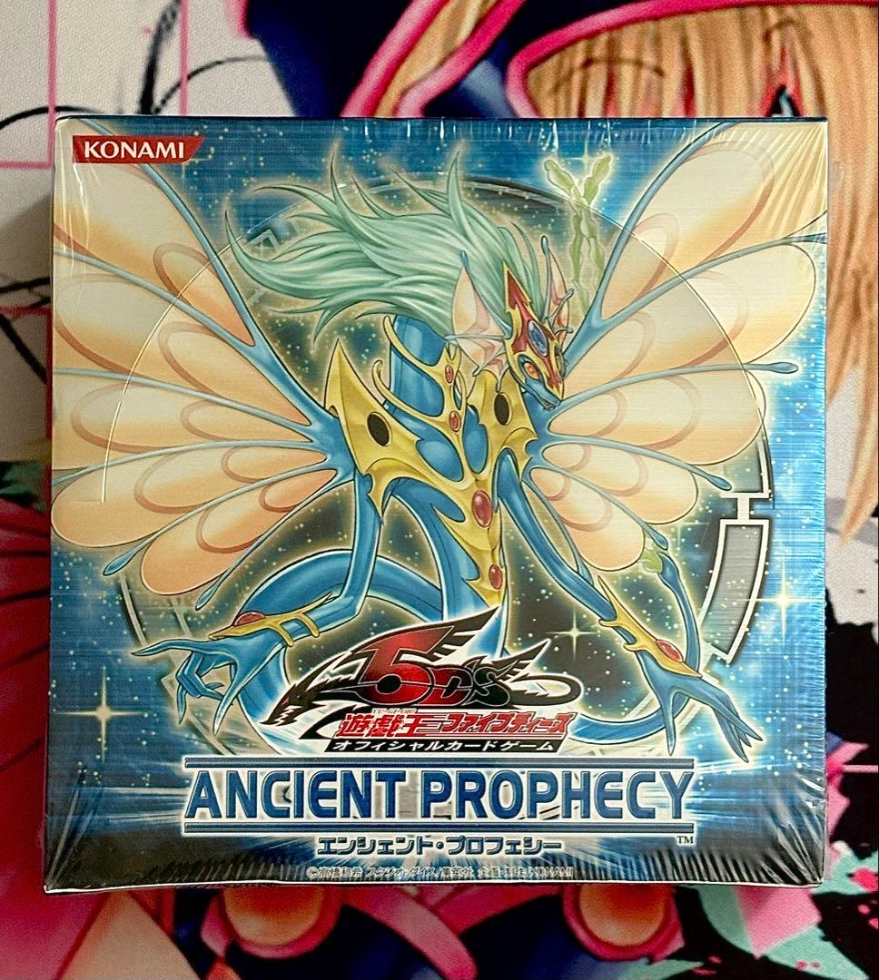 遊戯王　エンシェントプロフェシー　未開封