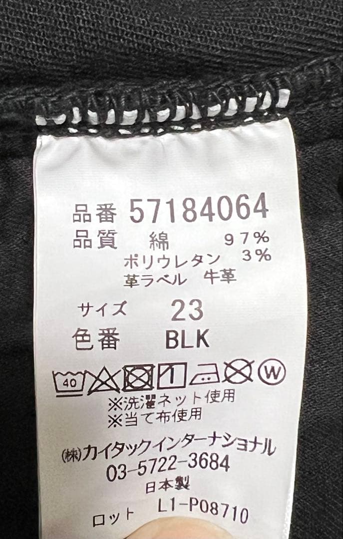 《極美品》YANUK ヤヌークRUTH スリムテーパードデニムW23 ブラック