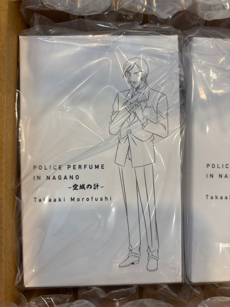 名探偵コナン 特別版】諸伏兄弟 ポリスパフューム チャーム付き 香水　2個