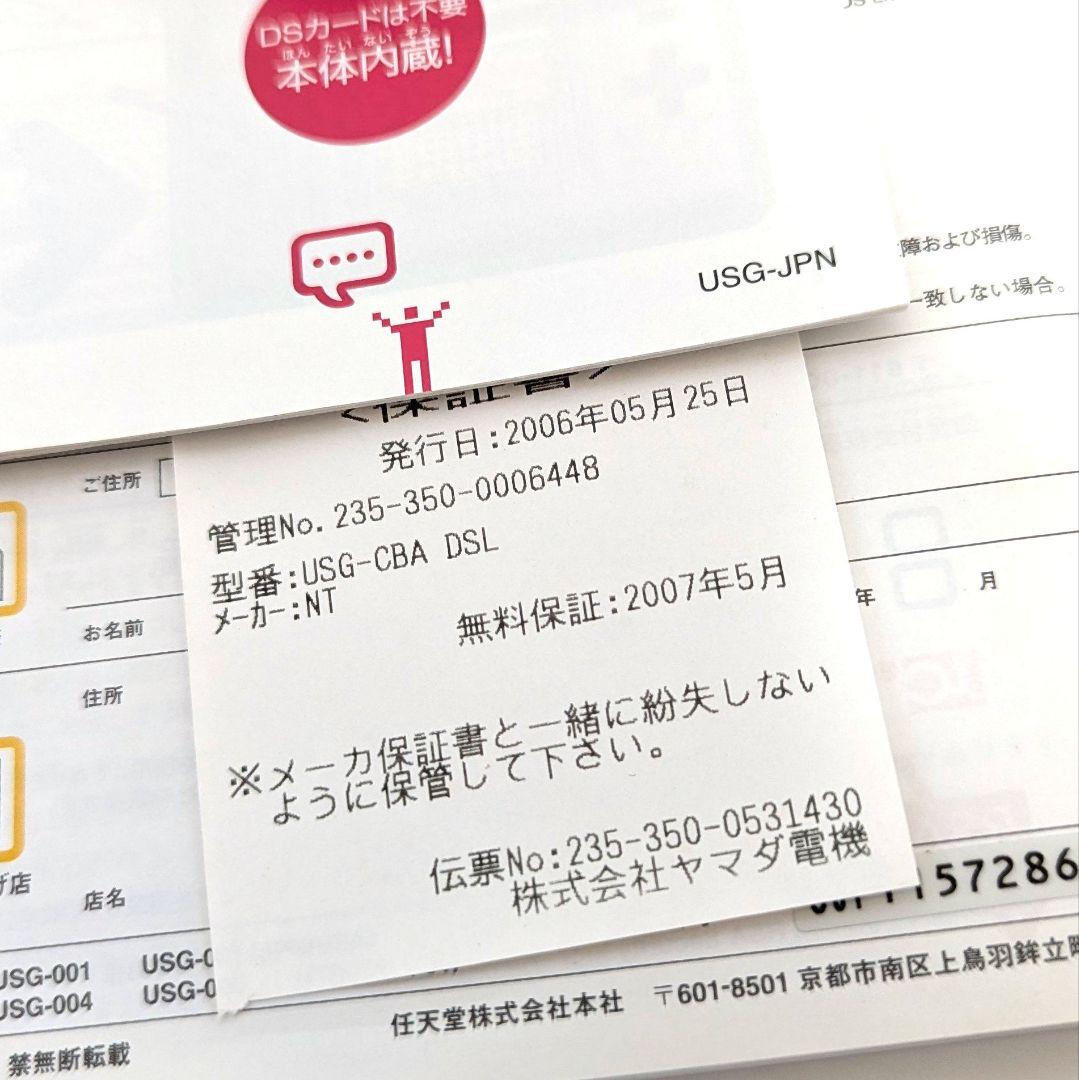 【新品未使用】 美品ニンテンドーDS Lite アイスブルー【生産終了】