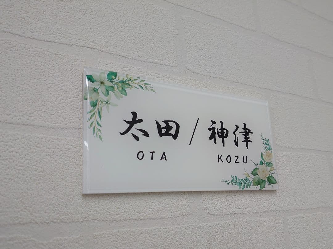 【アクリル表札】白花飾り_金文字＊４辺４５度面取り鏡面磨き＊1㎜単位、穴開け対応