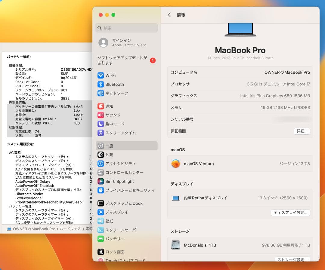 P89）MacBook Pro 13 i7 16G 1TB 2017 充電器付き