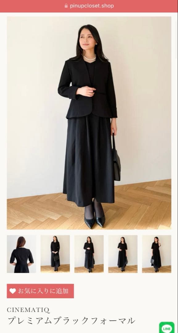 Sサイズ CINEMATIQ ブラックフォーマル 新品タグ付き 完売品