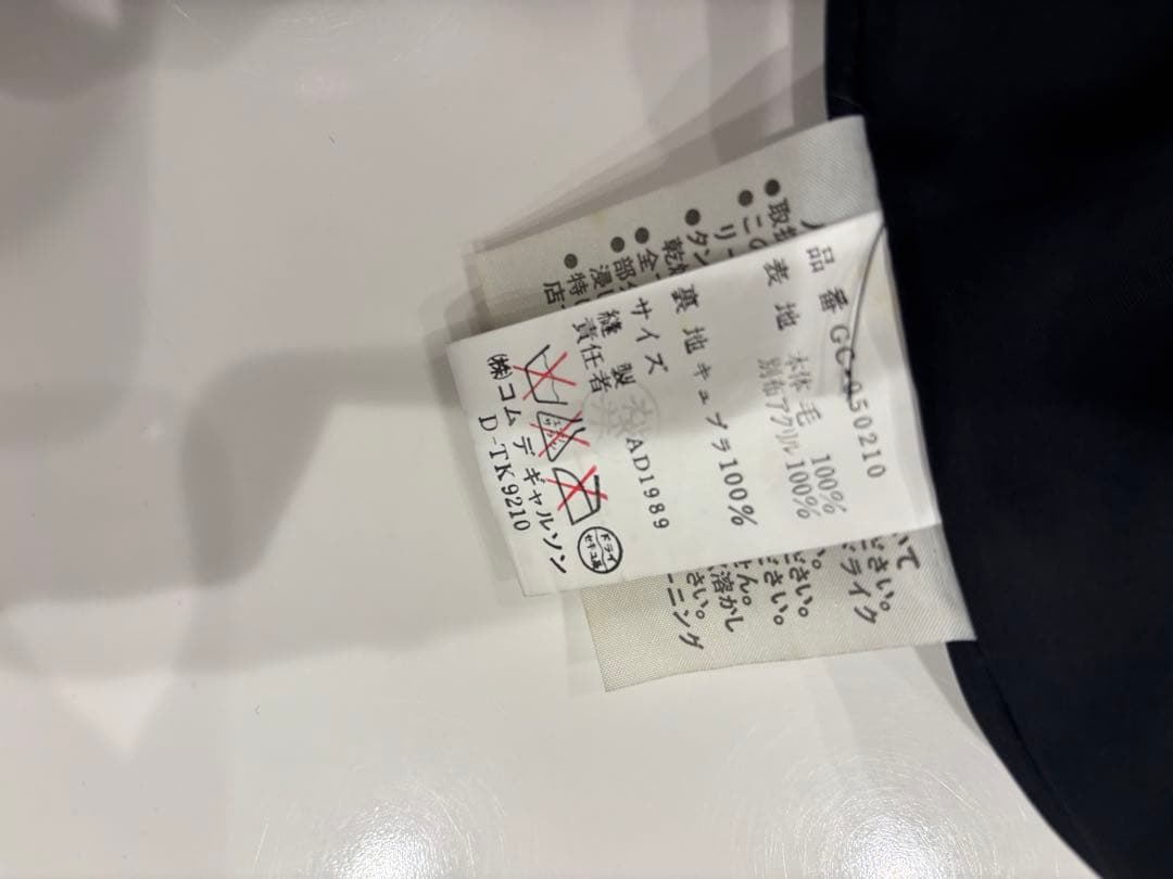 ［80年代］コムデギャルソン　ファーケープコート　ヴィンテージ　アーカイブ