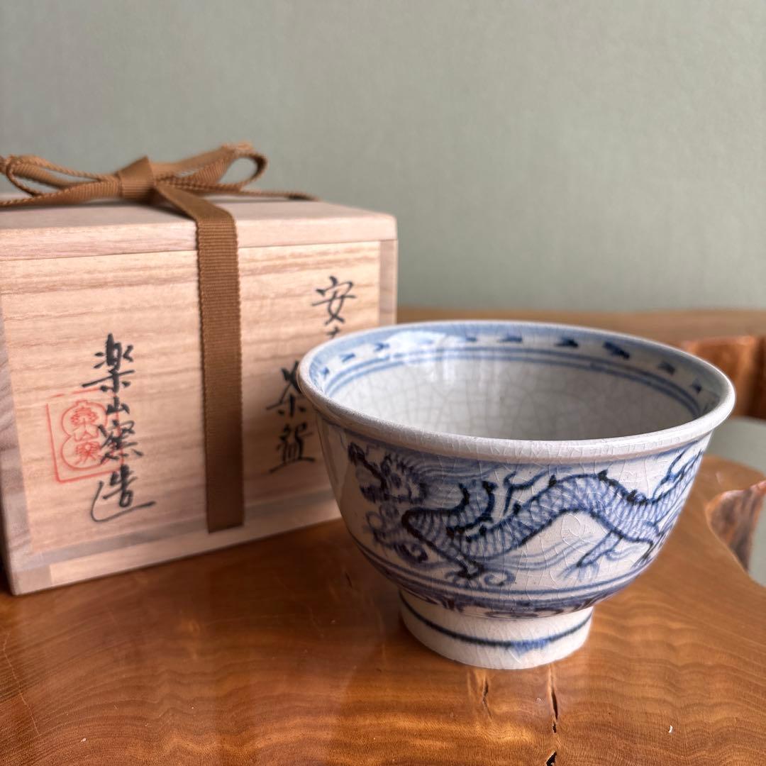 安南手 楽山窯 龍 抹茶碗 茶道具 共箱(8M)