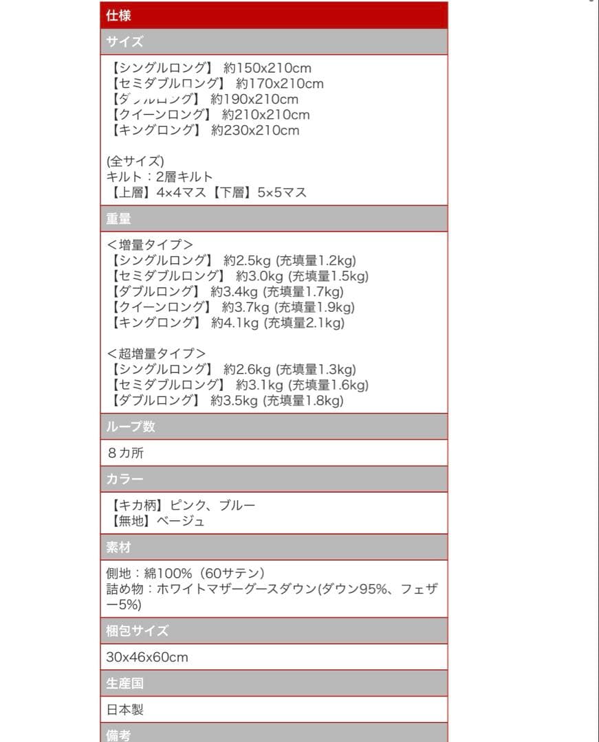 女神の羽毛 ダブルロング ポーランド産 95%最高級ダウン 超増量タイプ　掛布団