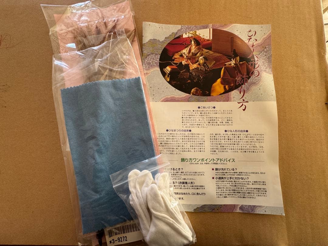 美品 雛人形 伝統的 衣裳着 親王飾り 高島屋特選 玉翠作