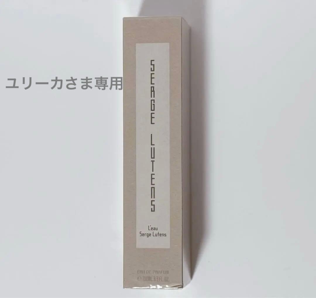 ユリーカ専用【新品未開封】serge lutens ローセルジュルタンス 100