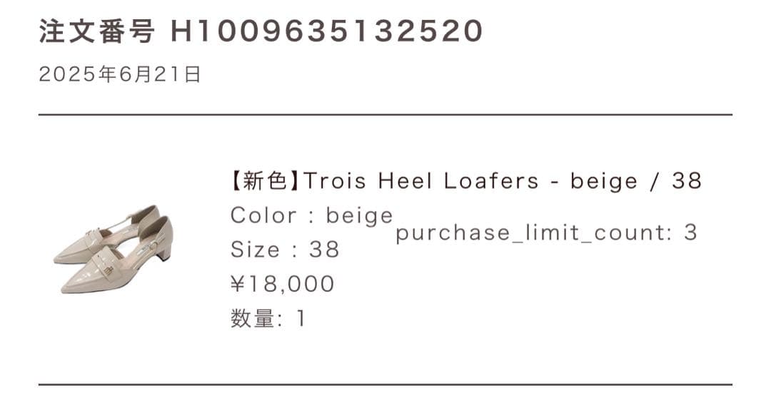 靴 Torois Heel Loafers beige 38 her lip to