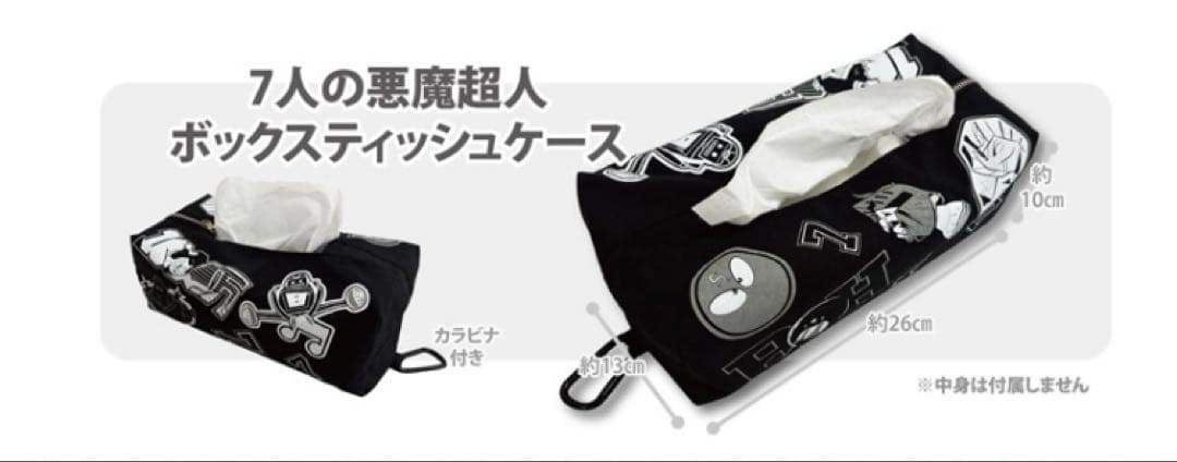 （専用）キン肉マン29袋 ３点