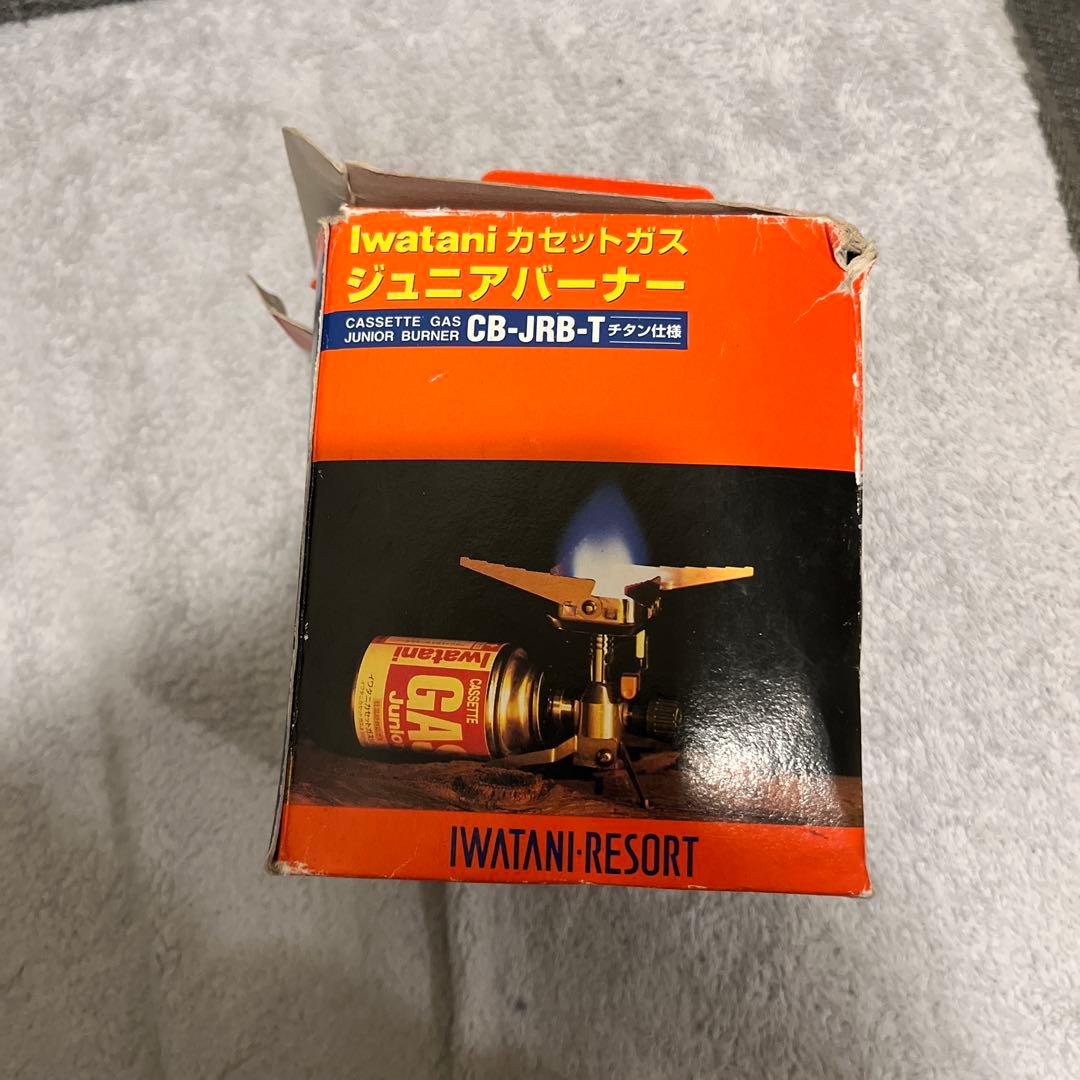 【希少】IWATANI カセットガス　ジュニアバーナー　CB-JRB-T