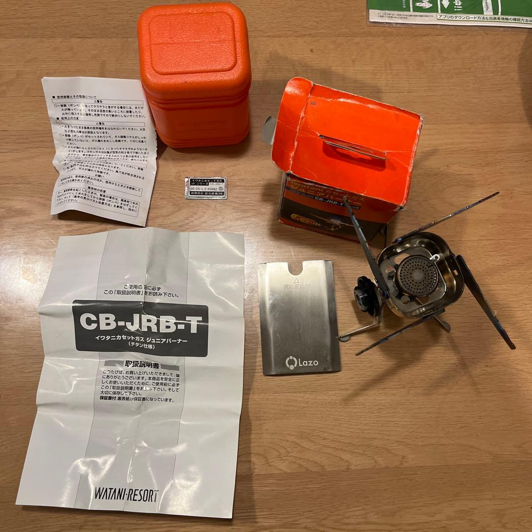 【希少】IWATANI カセットガス　ジュニアバーナー　CB-JRB-T