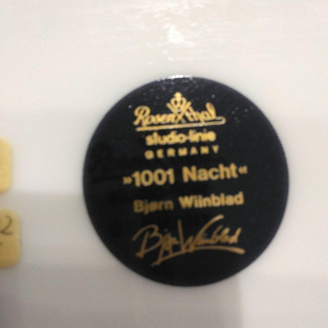 ローゼンタール　アラビアンナイト　花瓶